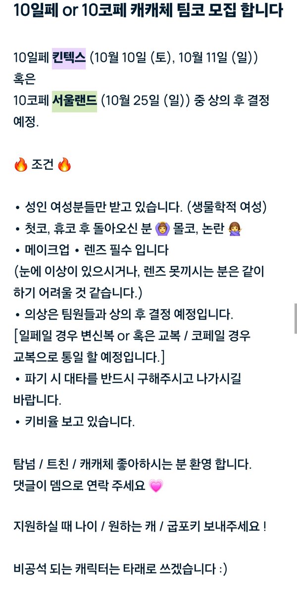 멜냥 | 🙏 팀코 모집 중 🙏 tweet media