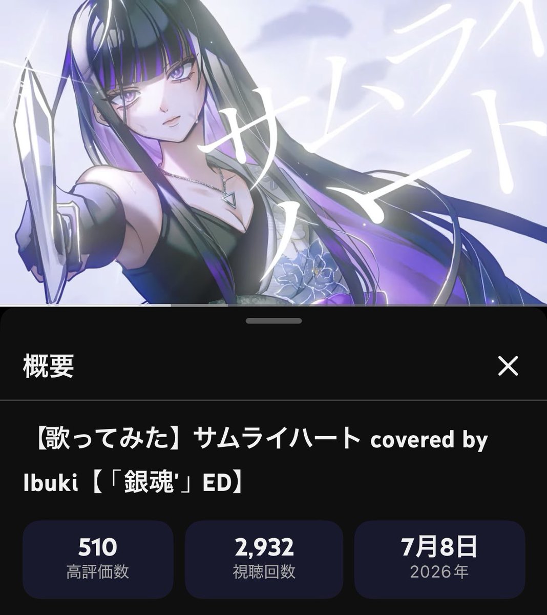 Ibuki_Kirisaki's tweet photo. こ、これ…！

だいたい6人に1人が高評価押してくれてるってことで合ってますか…！？！？

ありがとうございます😭😭😭 https://t.co/7066u9cHkw