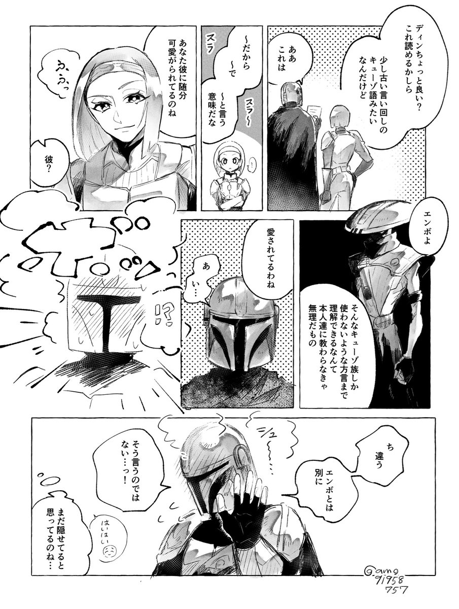 あつあげ (@amo91958757) / Posts / X
