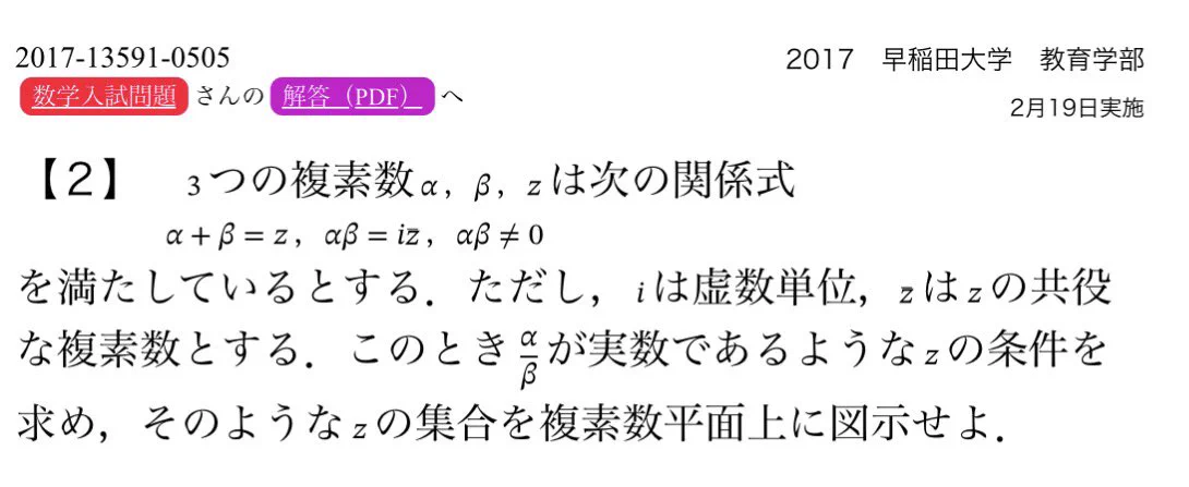 入試数学実戦演習bot (@Math_Exam_Prac) / X