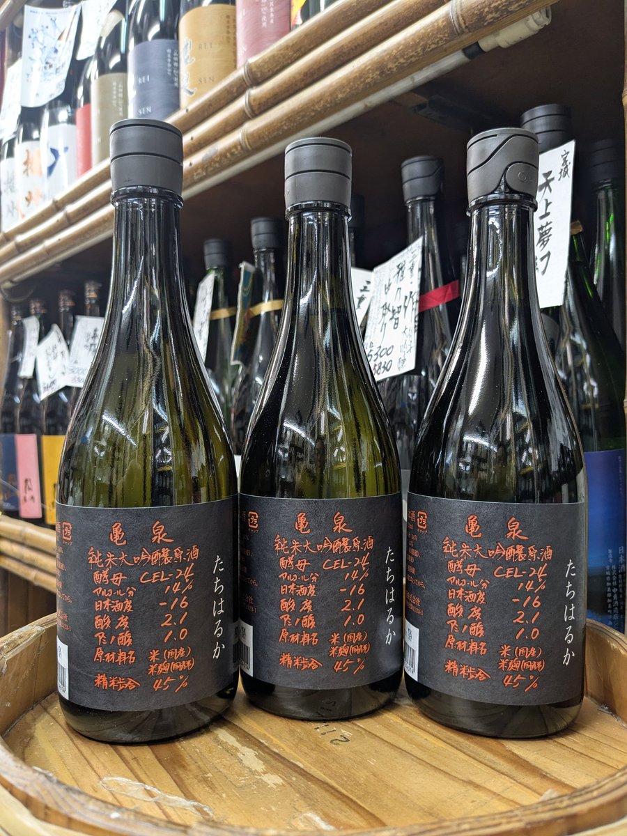 BakuchuKigan's tweet photo. 入荷速報！

高知県 亀泉酒造
亀泉 純米大吟醸原酒 CEL−24 たちはるか
720ML￥3000(税込￥3300)

申し訳ございません
超限定入荷の為
お一人様2本まででお願いいたします。

#高知県亀泉酒造 #亀泉CEL24たちはるか #横浜弘明寺ほまれや酒舗 #日本酒好きな人とつながりたい #猫好きな人とつながりたい https://t.co/eC5QGrlpGJ