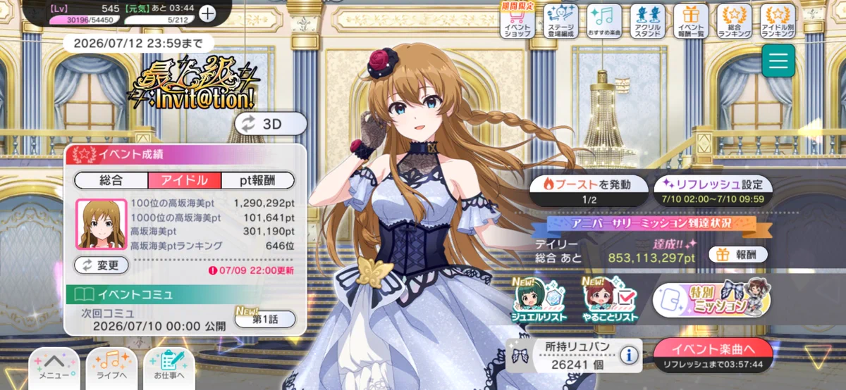 ほの璃 on X: 