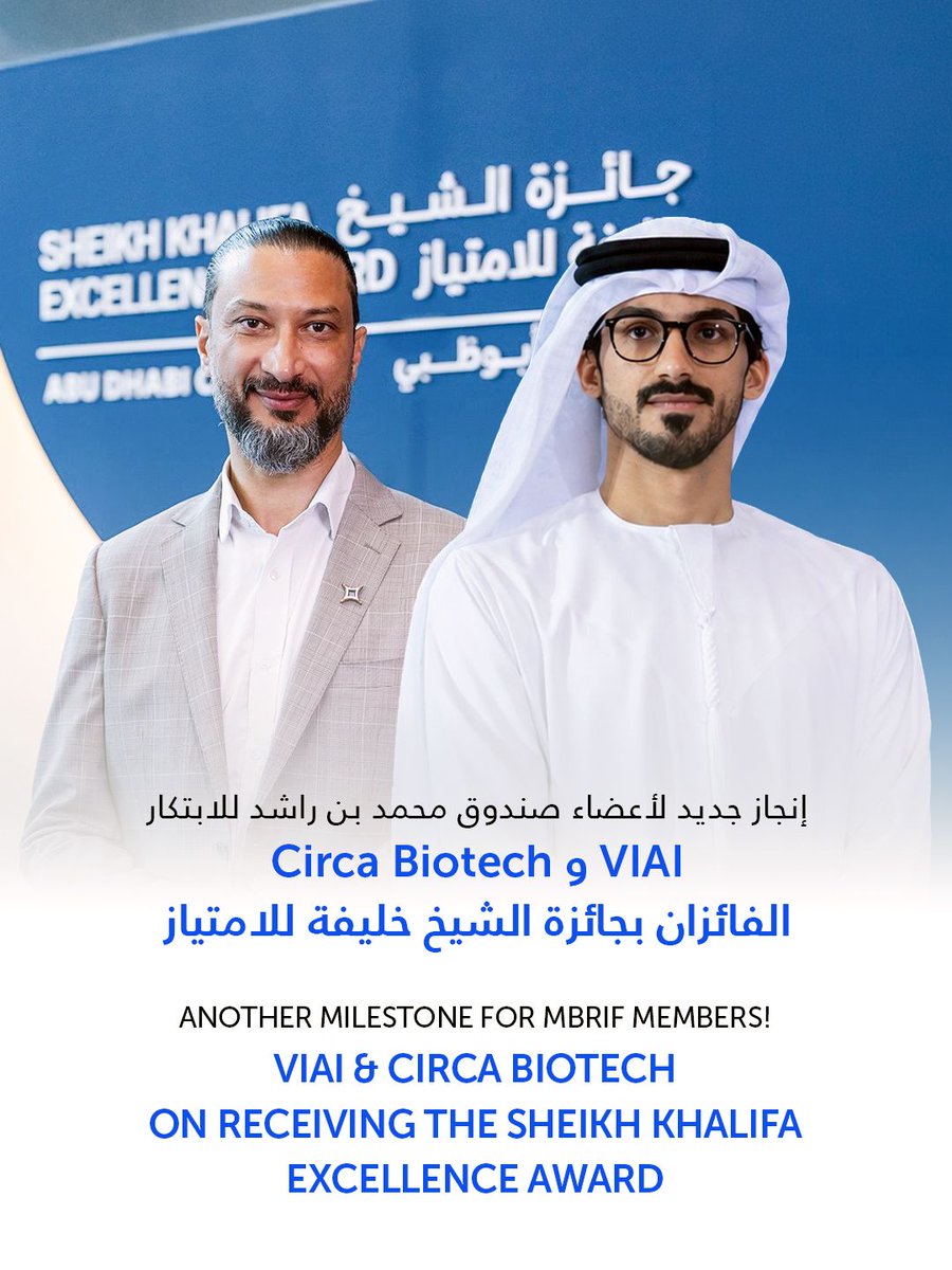 MBRIFund's tweet photo. نهنئ أعضاء صندوق محمد بن راشد للابتكار،
VIAI وCirca Biotech، بمناسبة فوزهما في الدورة الثانية والعشرين من جائزة الشيخ خليفة للامتياز.ويعكس هذا الإنجاز ما يمكن أن يصنعه الابتكار والطموح من أثرٍ مستدام.
نفخر بدعم روّاد الابتكار الذين يطوّرون حلولاً تسهم في بناء مستقبل أكثر ابتكاراً https://t.co/BpVbo8mTWF