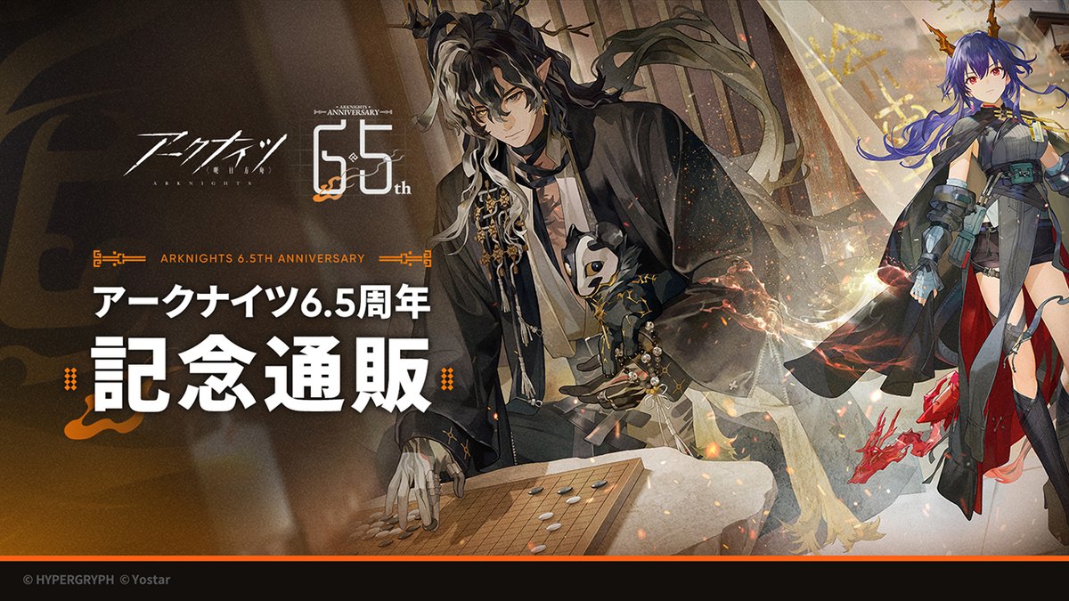 Yostar情報局 tweet media