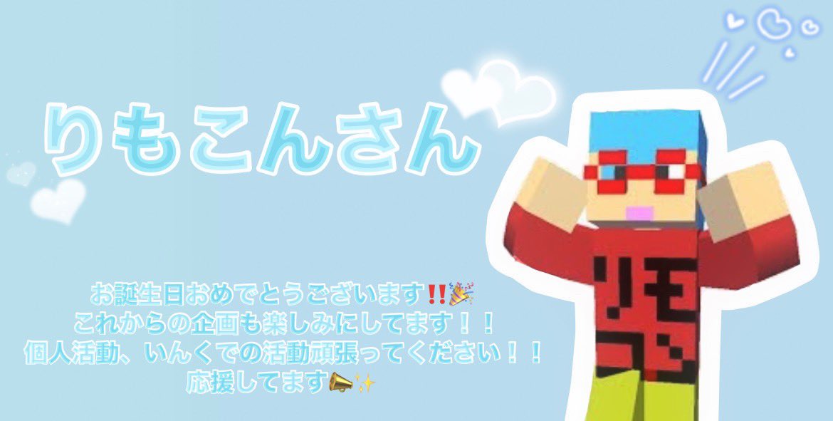rio_inc2965's tweet photo. りもこんさん🩵
お誕生日おめでとうございます！！
良い一年を🍀✨

#りもこん誕生祭2026 https://t.co/H2ODuDDeEp