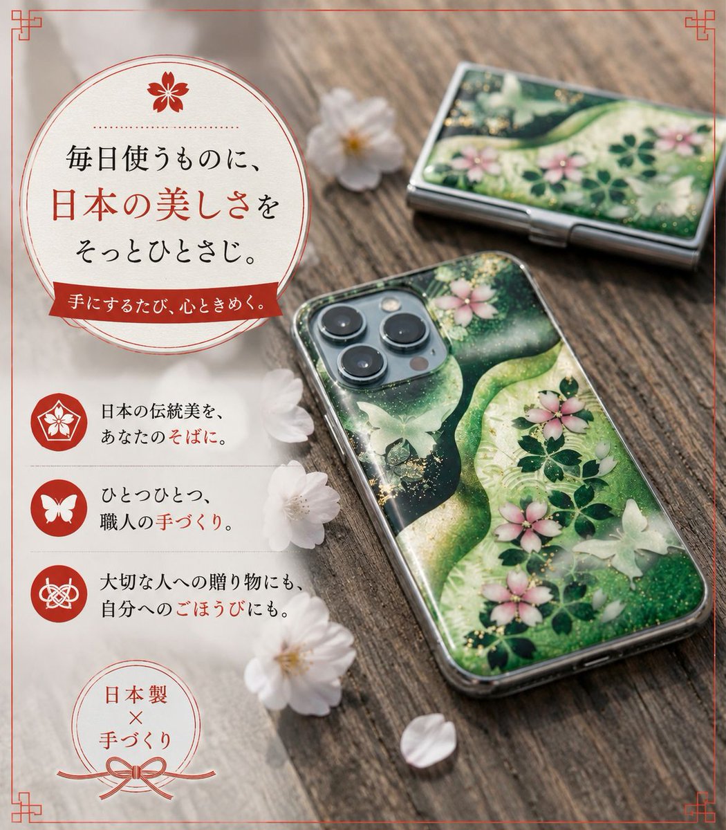 artandhalf's tweet photo. 職人が一つひとつ丁寧に作ったスマホケース。量産品にはない温もりと、手元を彩る特別な輝きをあなたに。

作品の詳細は【返信欄】に記載👇

#桜デザイン #蝶モチーフ #和モダン雑貨 #名入れアイテム #ハンドメイドアクセ #一点もの #スマホケース #Japanesestyle #HandmadeCase #CustomGift https://t.co/e6cYlSg9eB