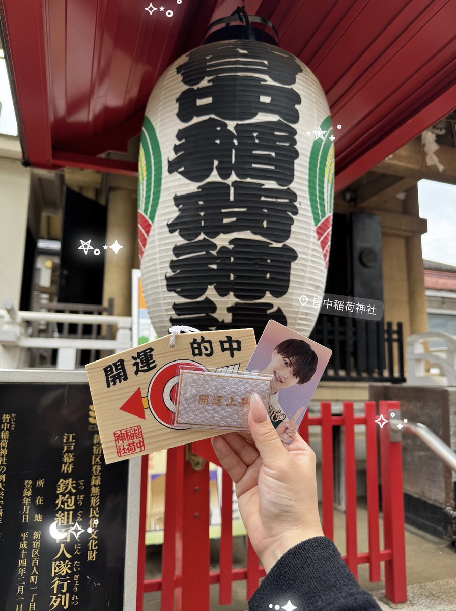 ndkit1225's tweet photo. スピ活してきた( > ·̫ <⸝⸝ᐢ )💘⭐ https://t.co/slHEI2HbDz