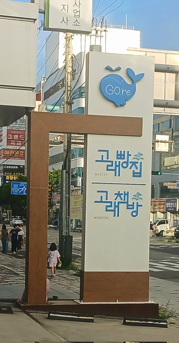chihobg's tweet photo. 江陵で まきさんたちと。 
美しい海岸沿いをドライブし（15キロ）、TERAROSAでおいしいコーヒーを飲み、メタセコイヤ並木の美しい道を散策し、ずっと買いたかったビールも買い、
とても楽しかった1日🎵 https://t.co/95Gz5k3MmU