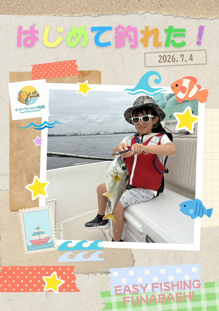 EasyFishingFNB's tweet photo. 親子で初めてのボート釣り🎣
初めての魚をキャッチ🐟👏
あっという間に大きくなってしまうお子さんとの、かけがえのないこの時間を大切にしたいですね。 https://t.co/POsGZjNssd