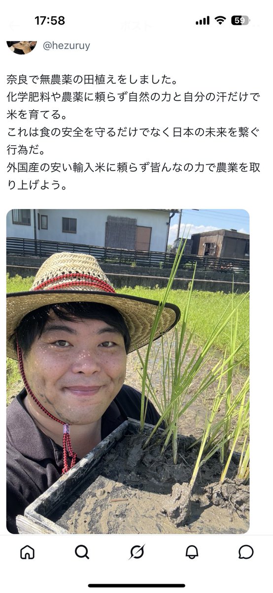 TruthReportJP's tweet photo. おいおい。それ苗床じゃなく田んぼの土がついてるな。
お前もしかして植えてある稲を引っこ抜いたんか？というか引っこ抜いただろ？

こいつ何やってもボロが出るな。なんでここまですぐバレる嘘をつくんだ？ https://t.co/UAIsgnHWkI
