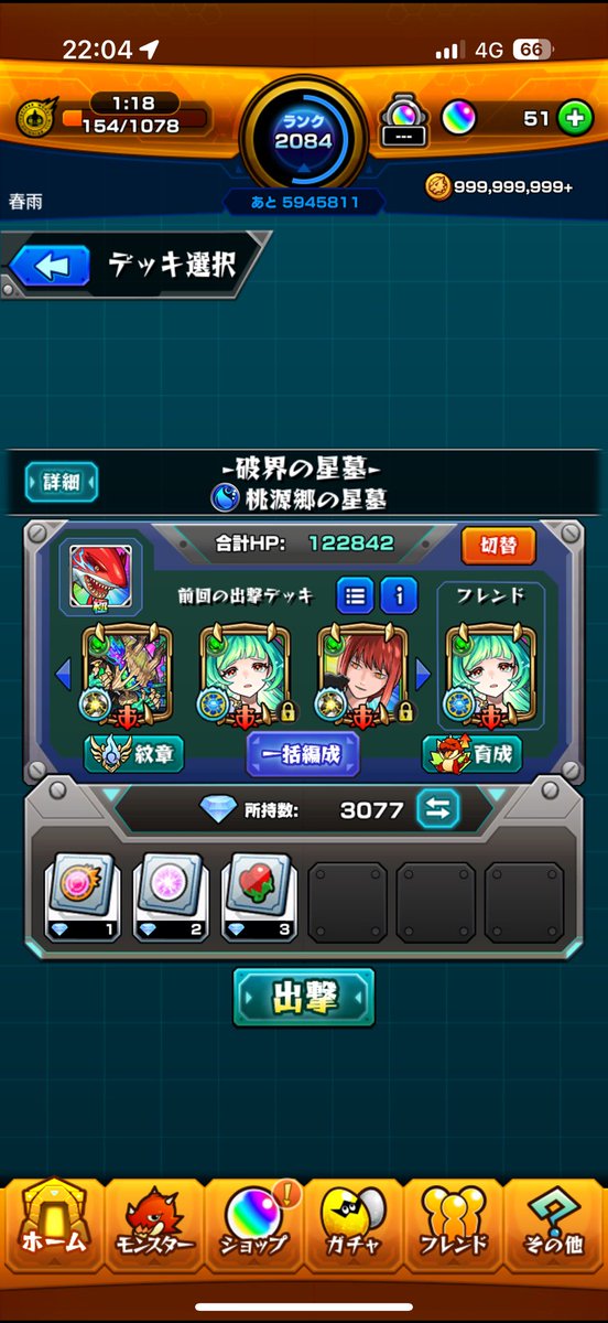 harusame3_7's tweet photo. まじで桃源郷の星墓勝てないんですけどコツとかないですか
 #モンスト  #モンスト好きと繋がりたい  #破壊の星墓 https://t.co/sYKwh99JlD