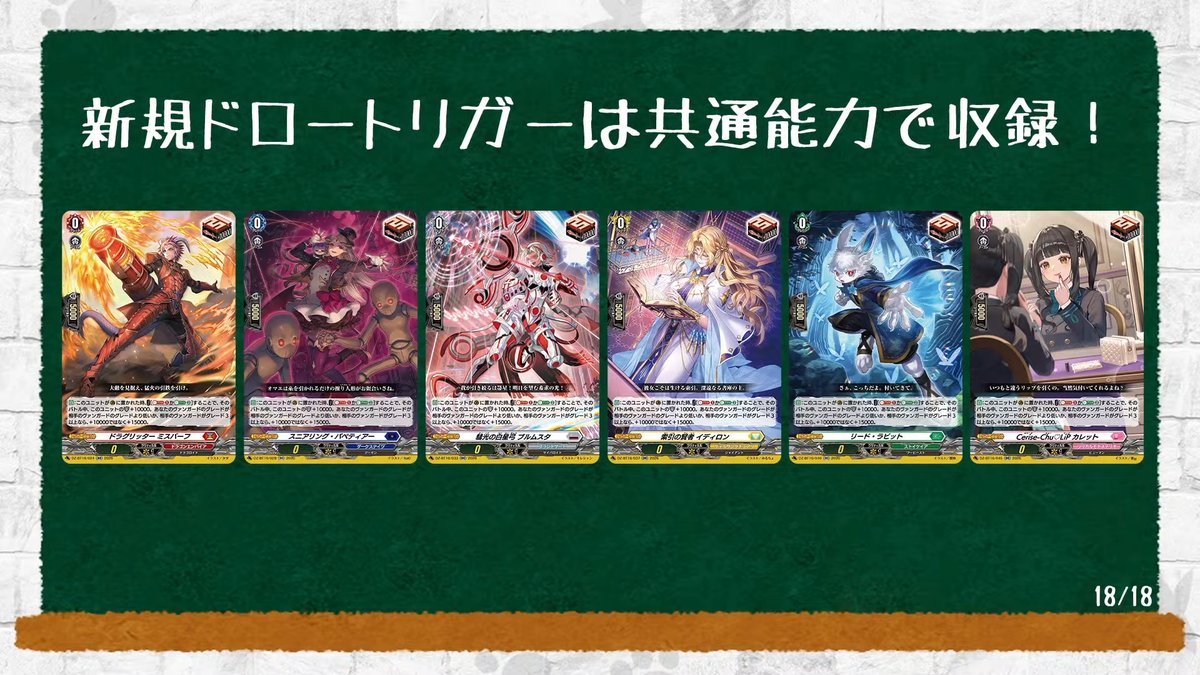 FuzzyParadox's tweet photo. New generic draw triggers!  
When placed on GC SB1 or EB2 and get plus 10k shield, if Opp is at g3 or their grade is higher get +15k instead.  Extra shield is very helpful, cost could be tight depending on build, and effect fronts are just...free. Very curious to try these out! https://t.co/oaQKO7fDh3