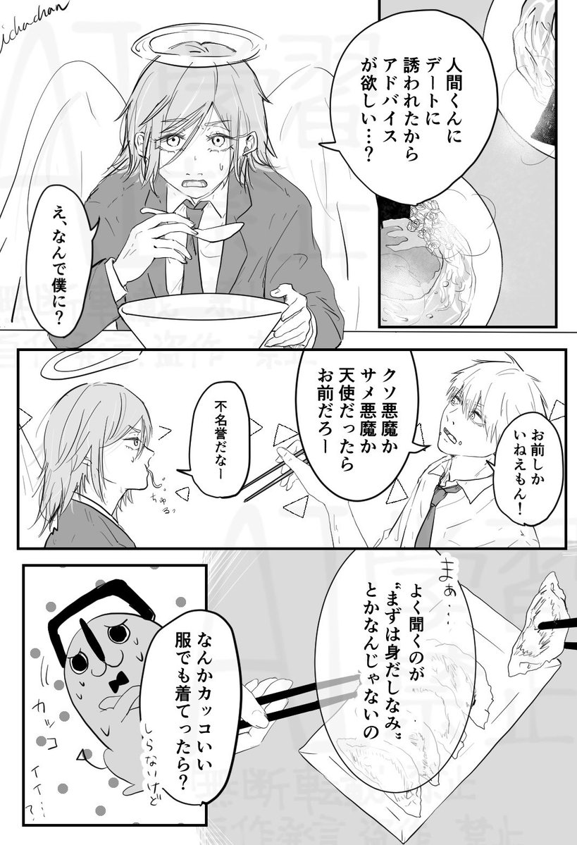 ihca_chan's tweet photo. いつぶりか記憶にないくらい久しぶりにデンアキ描いた。デンアキですこれは。 https://t.co/KEv0p1eGgt