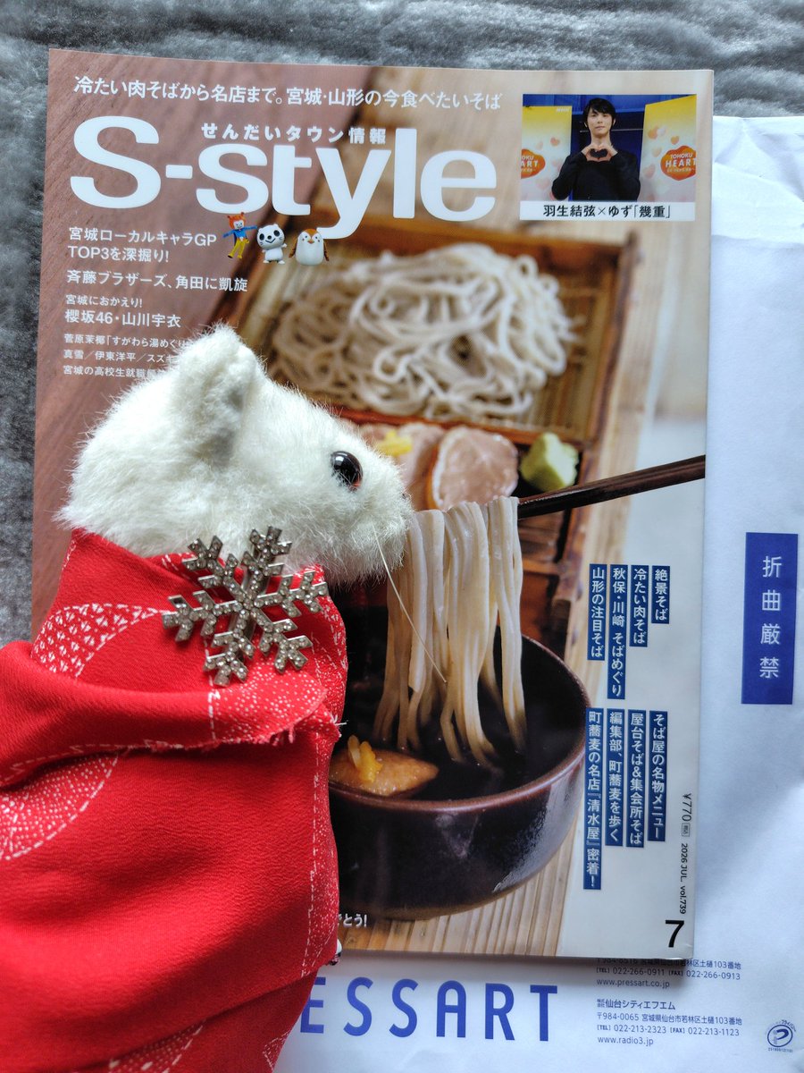 NatsutoMika823's tweet photo. 届きました〜😄🩷💛🩵
#PREQUEL
#羽生結弦
#BeforetheWHITE
#S_style
#幾重
#ぐりり
#蕎麦 https://t.co/q5H8qljzYX