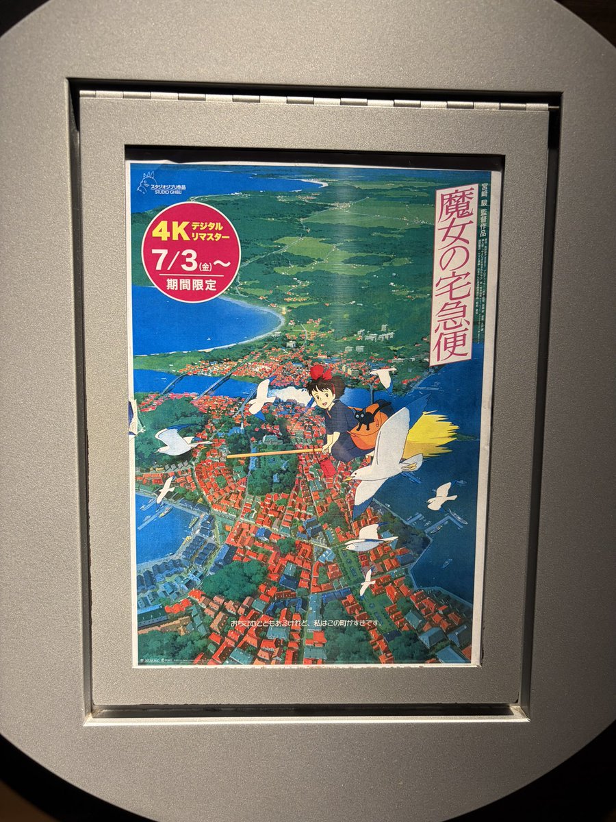 A36W96's tweet photo. 魔女の宅急便を映画館で見れてほんと幸せ✨
お仕事も頑張れそう！
ありがとうキキ😊
#ジブリ
#魔女の宅急便 https://t.co/t38mVMl86J