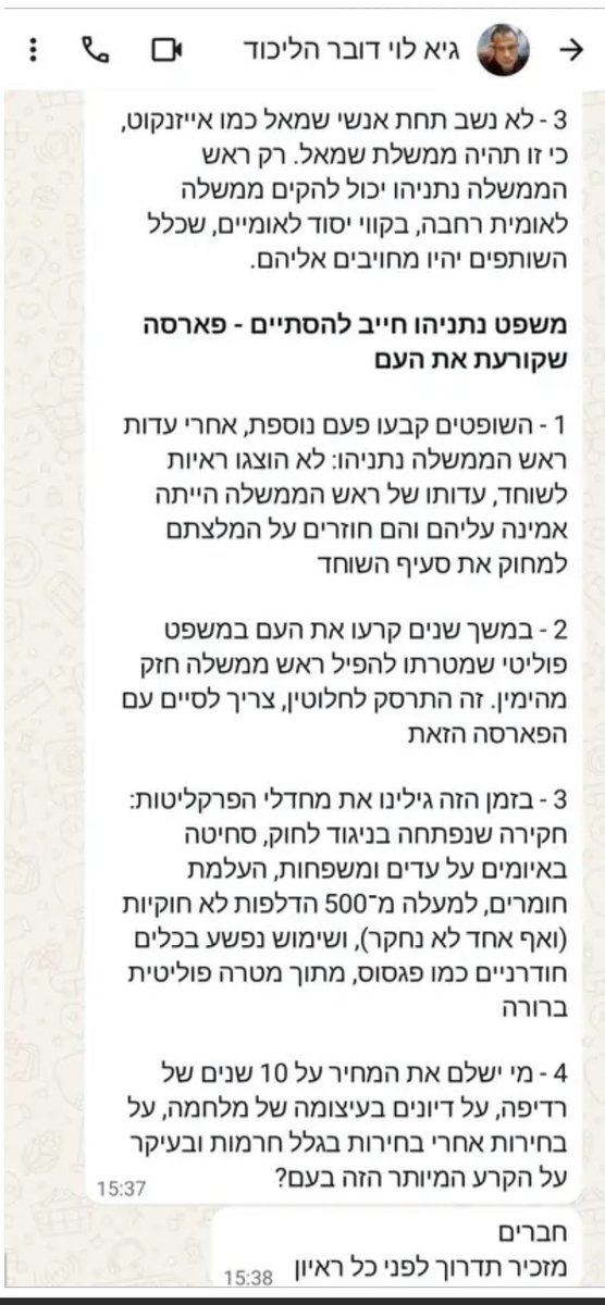 14ToxicLies's tweet photo. השוונו גם לבנט וליברמן, שזכו לפחות מחצי מההתייחסות! 
ככה נראית תעמולה. 
כל אחת מ-157 ההתייחסויות קודדה והושוותה לדף המסרים שהודלף.
התוצאה: המסרים שהופיעו בדף המסרים חזרו בשידורי ערוץ 14 כמעט אחד לאחד, על ידי מגישים, פרשנים ופאנליסטים שונים. https://t.co/Lhtgn8Fblf