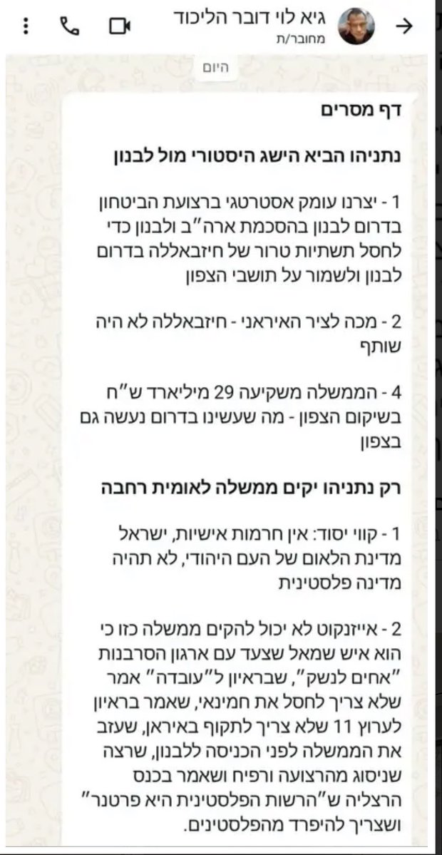 14ToxicLies's tweet photo. השוונו גם לבנט וליברמן, שזכו לפחות מחצי מההתייחסות! 
ככה נראית תעמולה. 
כל אחת מ-157 ההתייחסויות קודדה והושוותה לדף המסרים שהודלף.
התוצאה: המסרים שהופיעו בדף המסרים חזרו בשידורי ערוץ 14 כמעט אחד לאחד, על ידי מגישים, פרשנים ופאנליסטים שונים. https://t.co/Lhtgn8Fblf