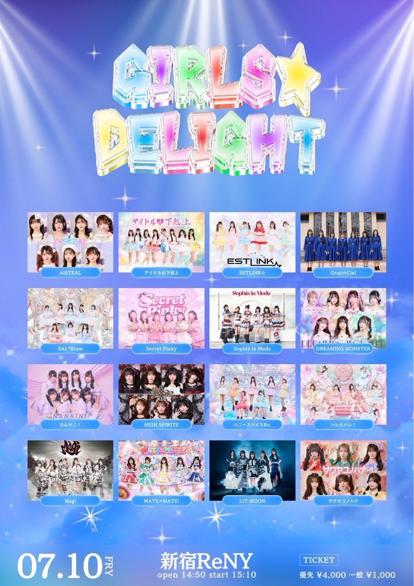 明日は新宿だよ🎤➰ 🎤 15:50〜16:10 📸 16:20〜17:20(C) 🧸チェキ5枚