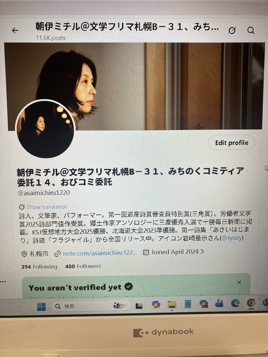 プロフィールの名前に、7月に出すイベントを全部ぶち込みました