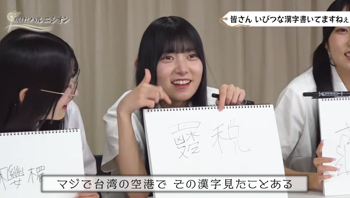 maaa_cocochan's tweet photo. 漢字のキメラ🤣
心色は逆に天才だと思う
#ハルニシオン https://t.co/yOA6kBfjH0