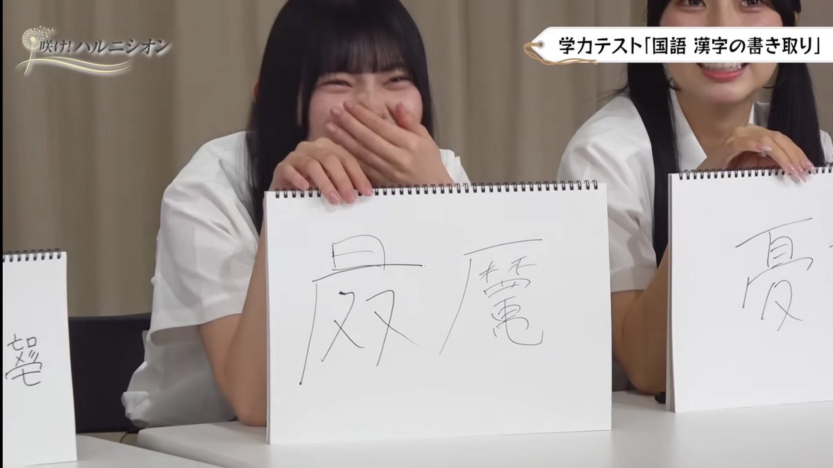 maaa_cocochan's tweet photo. 漢字のキメラ🤣
心色は逆に天才だと思う
#ハルニシオン https://t.co/yOA6kBfjH0