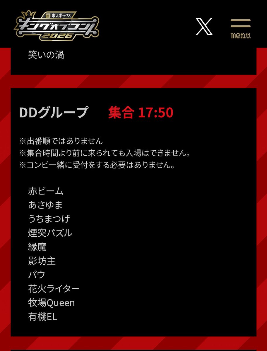 yamasyuu0110's tweet photo. キングオブコントのグループ分け出ました！

18:30頃出番予定だと思われます！

ネタとネタとの間で出入りも自由ですので、少しでも空いてる時間ありましたら
是非応援しに来てください！ https://t.co/C1a2SWsO8r