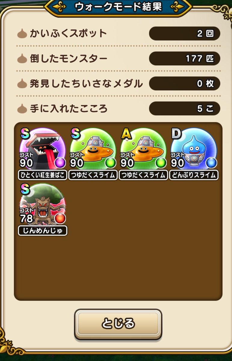 waa_dora's tweet photo. 1時間市民ジムにて通常においぶくろでやってたら、まさかの吉野家モンスター直S2体！
嬉しすぎる✌️
#ドラクエウォーク https://t.co/ku3FRS2PvN
