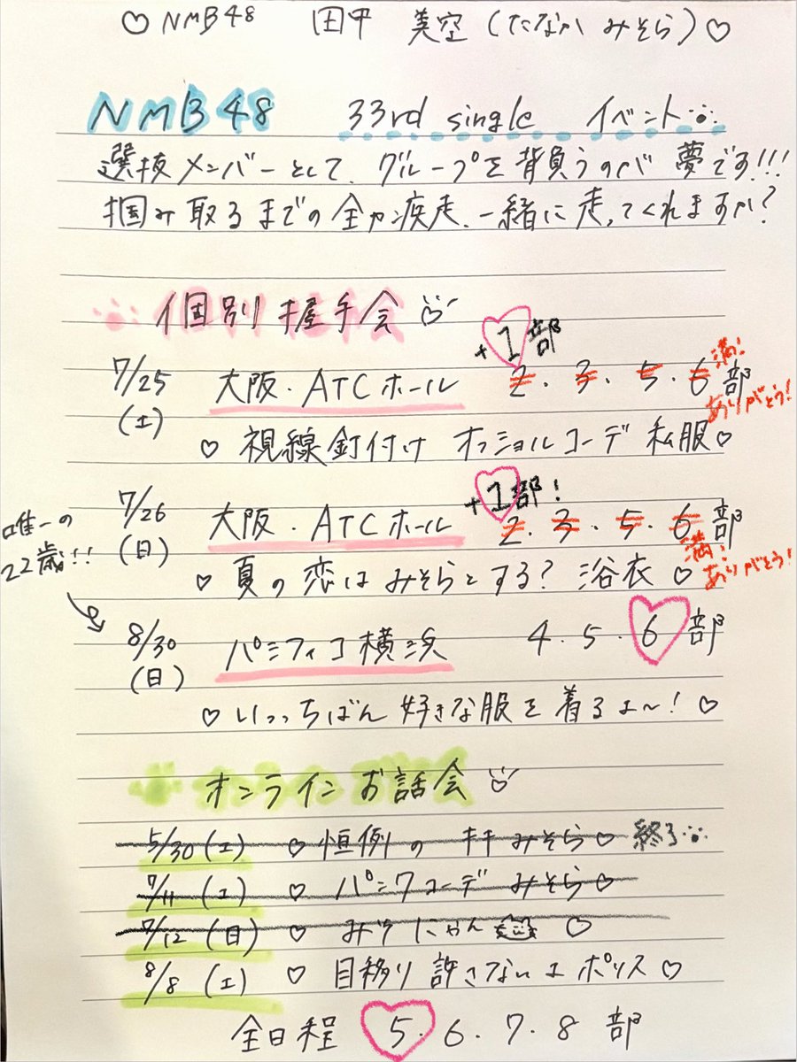 _misora_48's tweet photo. 『#初めてのオール』発売記念イベント
明日15時まで受付中𛰙᭜𖫴𖫰𖫱𖫳𖫲𖫲𖫳𖫴𖫰𖫱꛰ ᭜𖫴𖫰𖫱𖫳𖫲𖫲𖫳𖫴𖫰𖫱꛰♥

第一印象ちょっと怖がられがちな猫顔ですが
2人っきりやと嬉しくて、笑顔でめっちゃ話しかけちゃうタイプです😽♩

みそらと一緒に幸せになろ〜🫶🏻

🐾https://t.co/YfywyVXY3A https://t.co/Mf9AnYhxrK