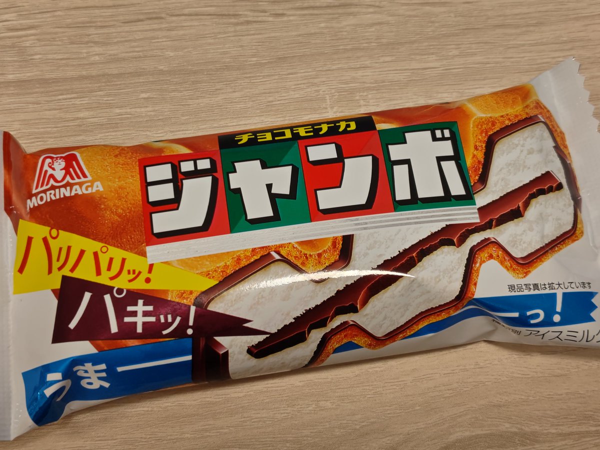 cokemario's tweet photo. 今日のアイスはチョコモナカジャンボ。 https://t.co/XPLzyPfwoQ