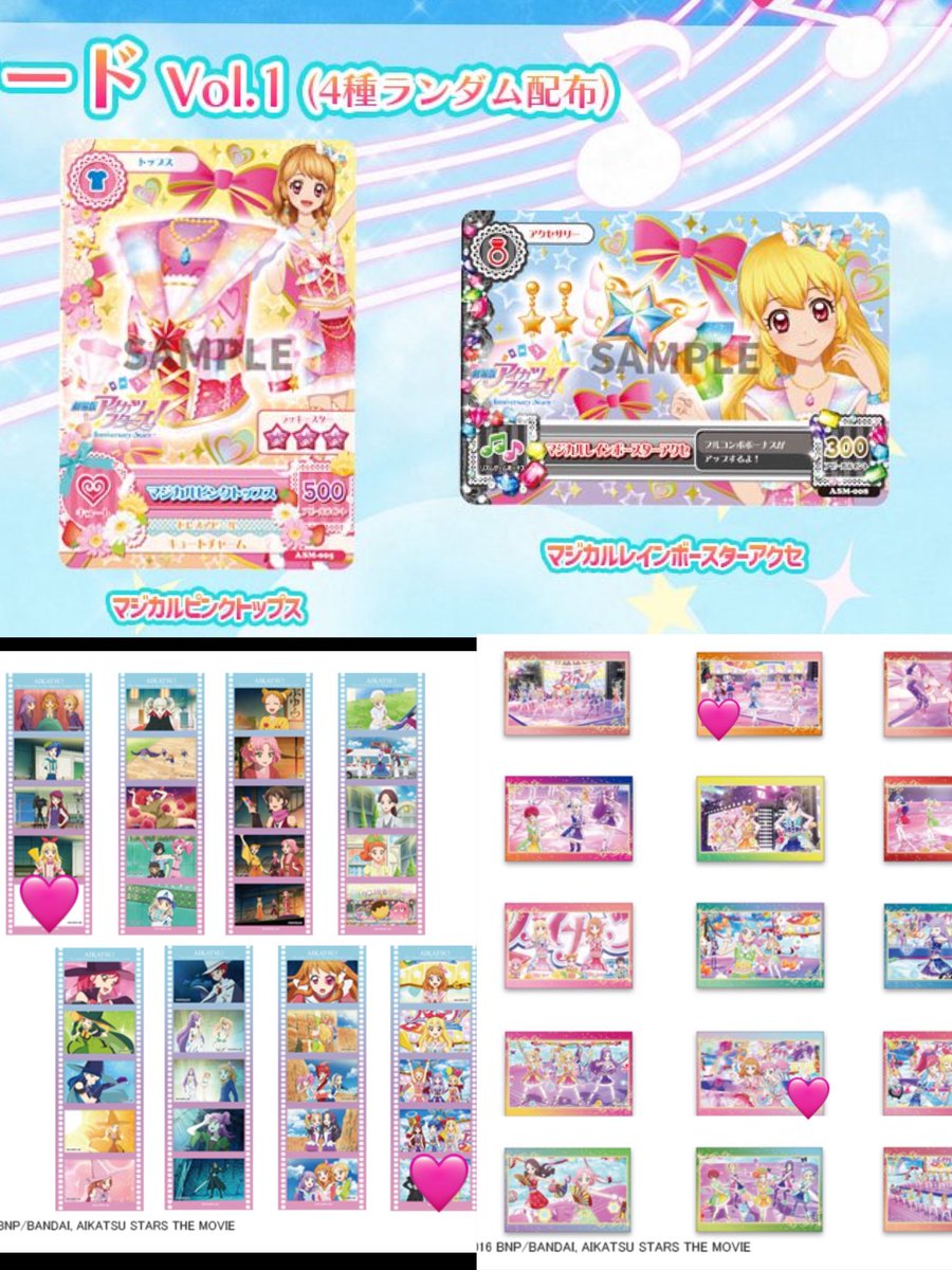 aaaaa_r04's tweet photo. アイカツスターズ  アイカツ映画 入場特典  グッズ 交換 

譲  1枚目 

2Wings出し惜しみの為
条件良い方、纏めての方優先

求 2枚目
マジカルピンクトップス、
マジカルレインボースターアクセ
🩷

千葉県内手渡し、または郵送
お気軽にお声掛けください🙇‍♀️ https://t.co/tsqNJfpfZS