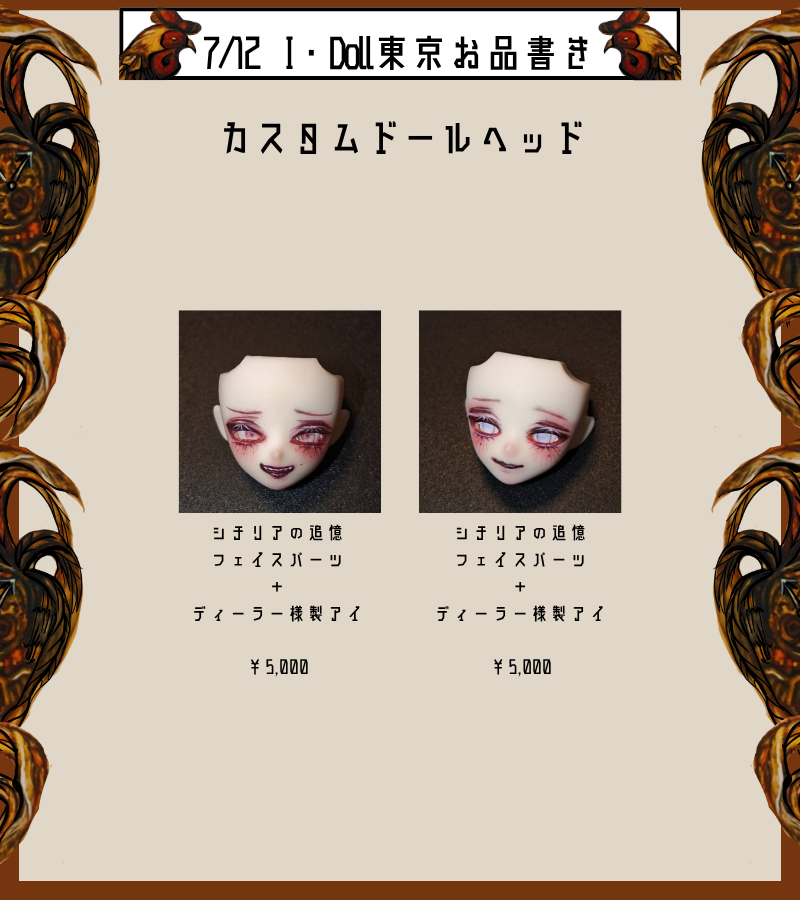 64chickendoll's tweet photo. お品書き④
シチリアの追憶のフェイスパーツたちになります。 https://t.co/XezUP9qbkT