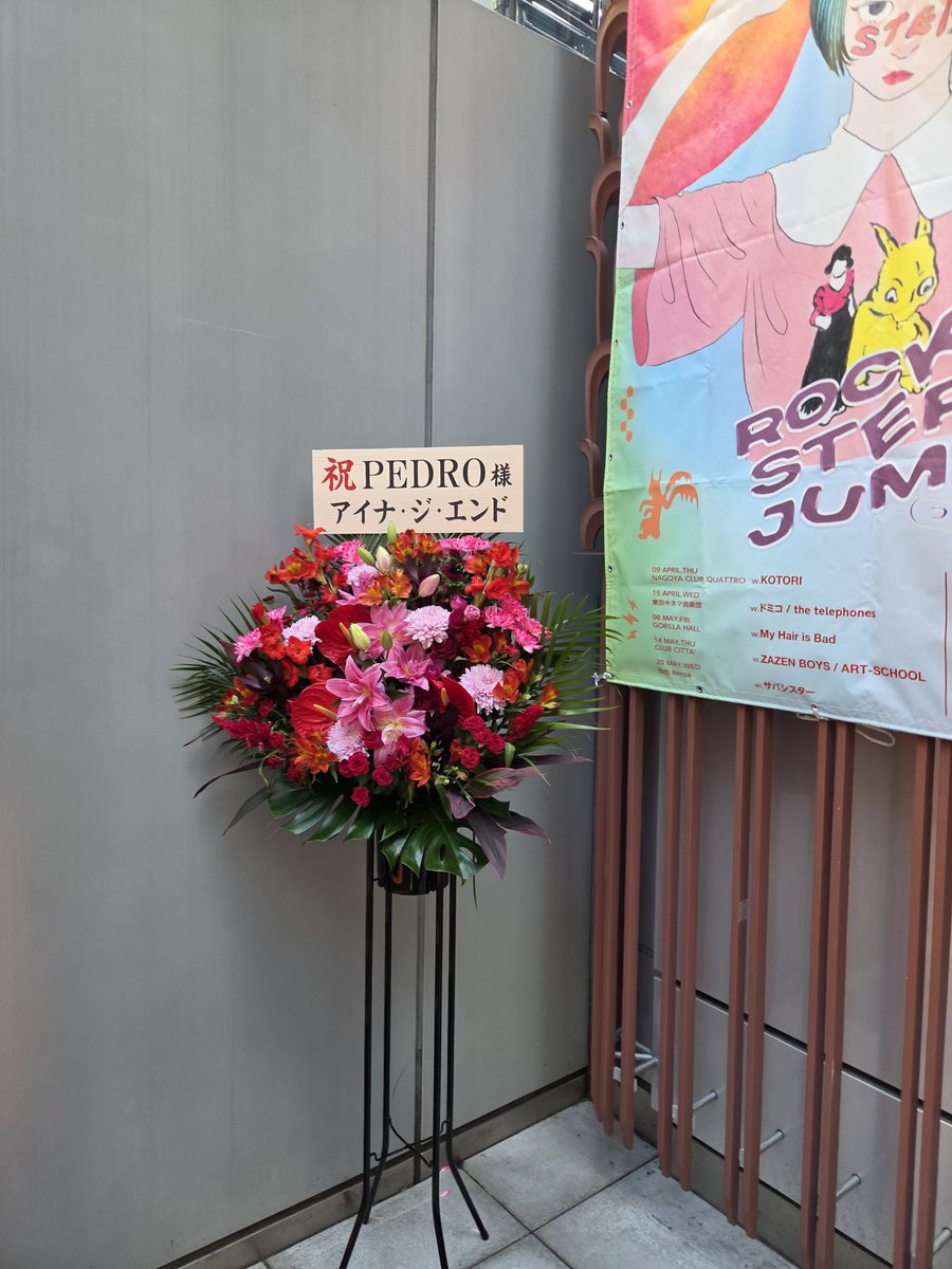 2580True's tweet photo. やばかった。最高を更新していく感じ凄い。感傷謳歌やっべえ。やってやろうじゃないか。
#PEDRO新宿 https://t.co/Ama5eI4XeM