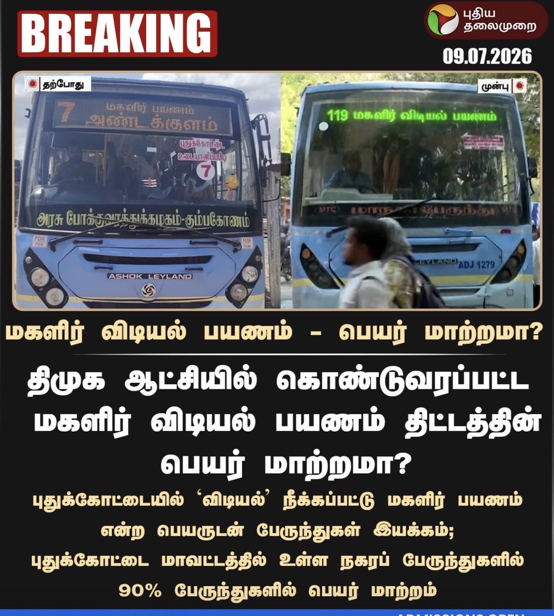 I Paranthamen tweet media