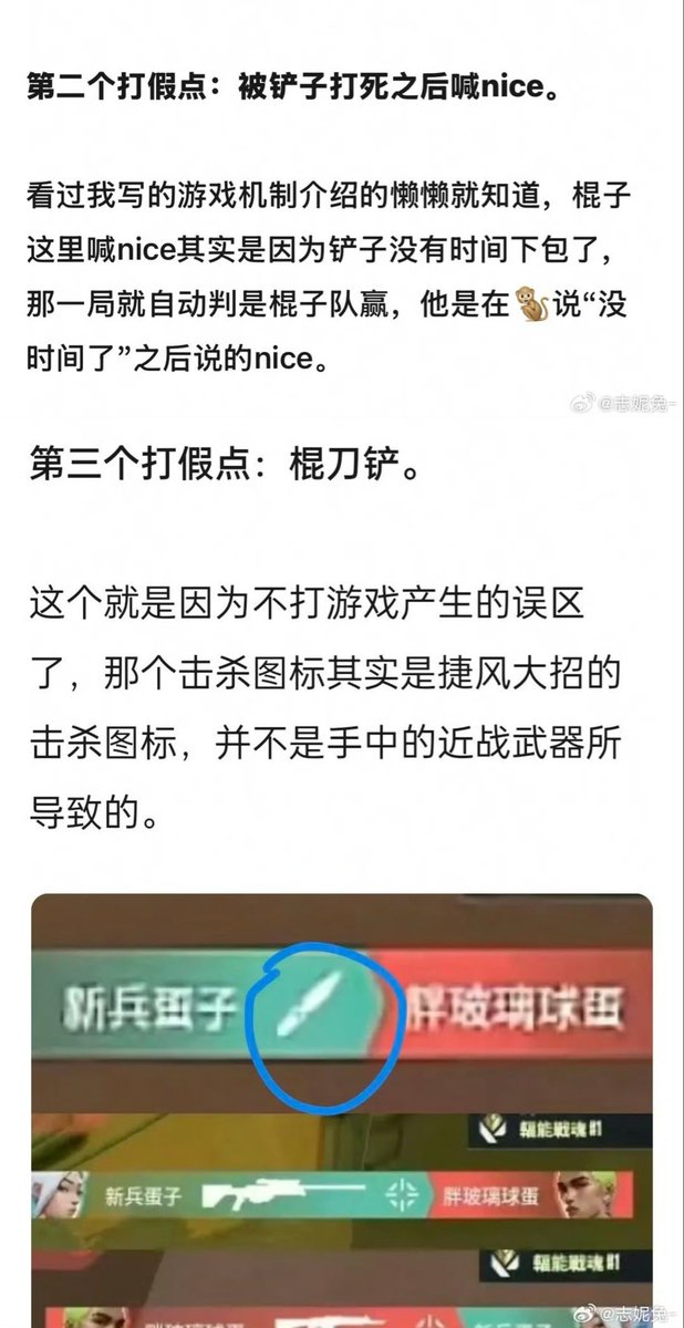 ik_ansheng's tweet photo. 存一下棍铲批aka苏新皓的三低普女代入嬷意淫打瓦的假药被拆穿实录，哎每每想到我家棍微微被这群性压抑普女大妈缠上就很无力，但我真觉得离朱志鑫甩掉这群人的时间不远了。 https://t.co/r9E3Pe78EF