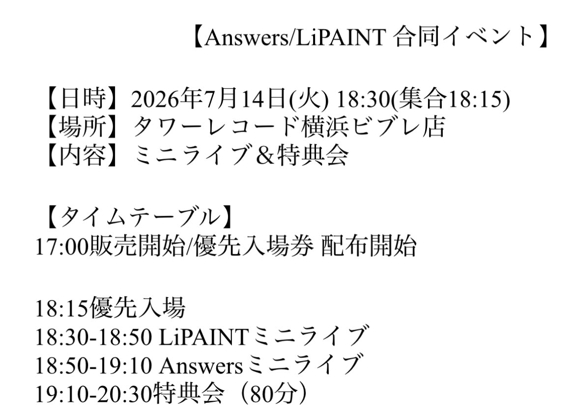 tasty rose 3.5thANNIVERSARY LIVE ~Starlight Train next stage