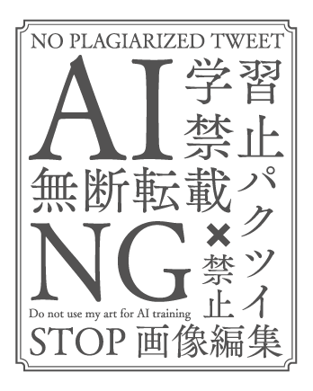 Amagami8110's tweet photo. イラストや写真、動画などを勝手に使われる事があって
パクツイ禁止も入れてくれという要望があったので
ウォーターマークを更新しました
ご自由にお使いください

※透過されてるのでそのまま使えます https://t.co/ymmDmtlD7c