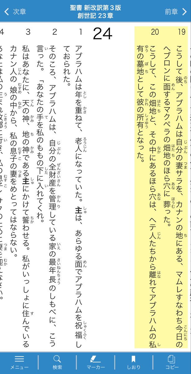 ameno7kai's tweet photo. アルカライの土地購入運動は、当時のオスマン帝国等の列強の協力を得ながら行うという考えがあったが、これは後にヘルツルに部分的に受け継がれていった

彼はイスラエルの領土について「神がアブラハムに与えた土地」と考えていたが、具体的な国境線は明言していない

シオニズムの源流を学ぼう https://t.co/uSAeqEnZ3I
