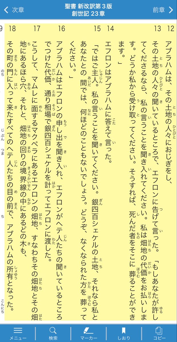 ameno7kai's tweet photo. アルカライの土地購入運動は、当時のオスマン帝国等の列強の協力を得ながら行うという考えがあったが、これは後にヘルツルに部分的に受け継がれていった

彼はイスラエルの領土について「神がアブラハムに与えた土地」と考えていたが、具体的な国境線は明言していない

シオニズムの源流を学ぼう https://t.co/uSAeqEnZ3I