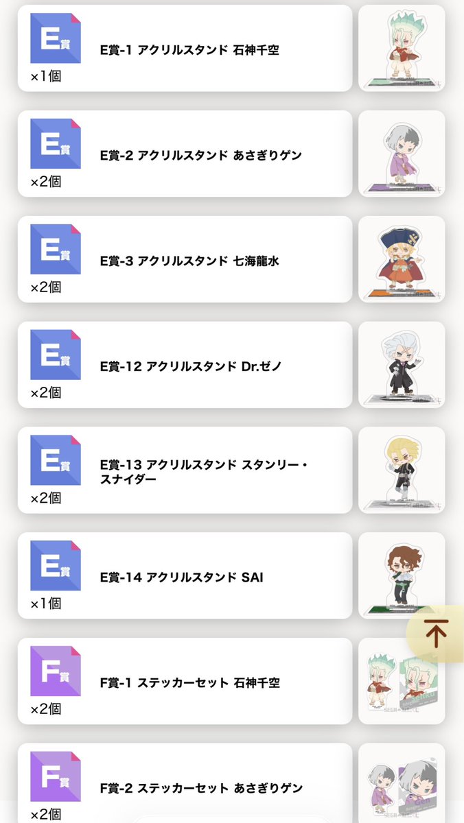miku00000056's tweet photo. 【交換】　Dr.STONE ドクスト　ドクターストーン　セガラッキーくじ　SEGA くじ

譲：画像1-3
　　A賞:クッション
　　B賞:千空・スタンリー
　　　　(※👑との交換のみ)
　　E賞:アクリルスタンド
　　F賞:ステッカーセット

求：画像4
　　C賞(👑>❤️>⭐️>無印)

>>続きます https://t.co/PmwUdjUSz9