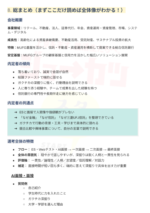 syukatsu_king_'s tweet photo. 【28卒向け│3日間限定】

締切迫る！！
信託銀行の代表格。
5営業日連続休暇があり、平均年収は915万円。

～三菱UFJ信託銀行株式会社～
選考対策まとめ資料を配布します。

全53ページで解説。
企業分析・ES・面接・内定者実例まで完全網羅。

締切：
7月12日（日）

■受取条件
「いいね」「リプ」「RT」→シークレットリプ送ります。