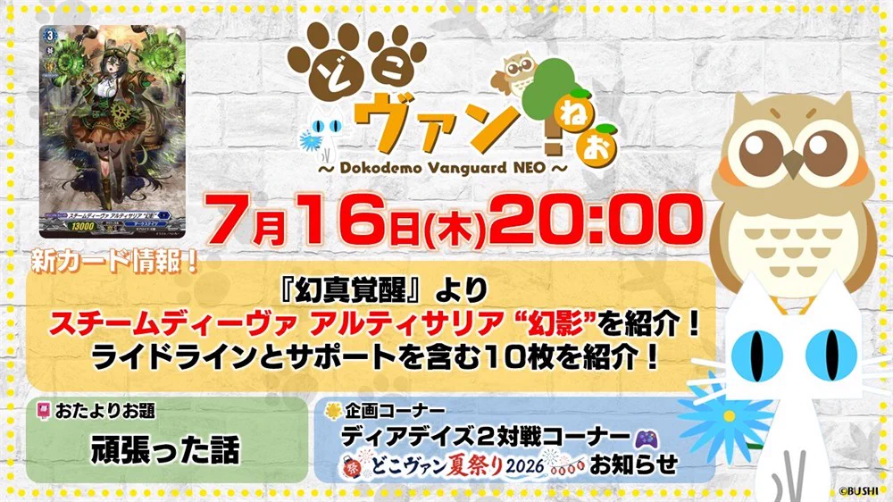 カードファイト!! ヴァンガード公式 on X: 