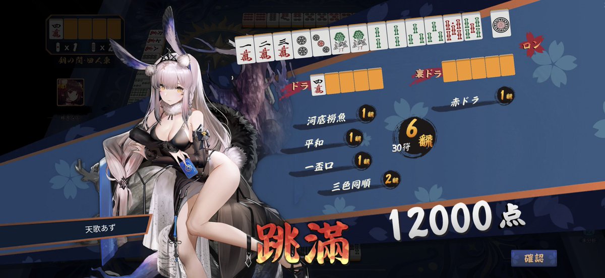 raslazuli's tweet photo. めちゃくちゃ運良かった🀄 https://t.co/i3PVSfpiNr