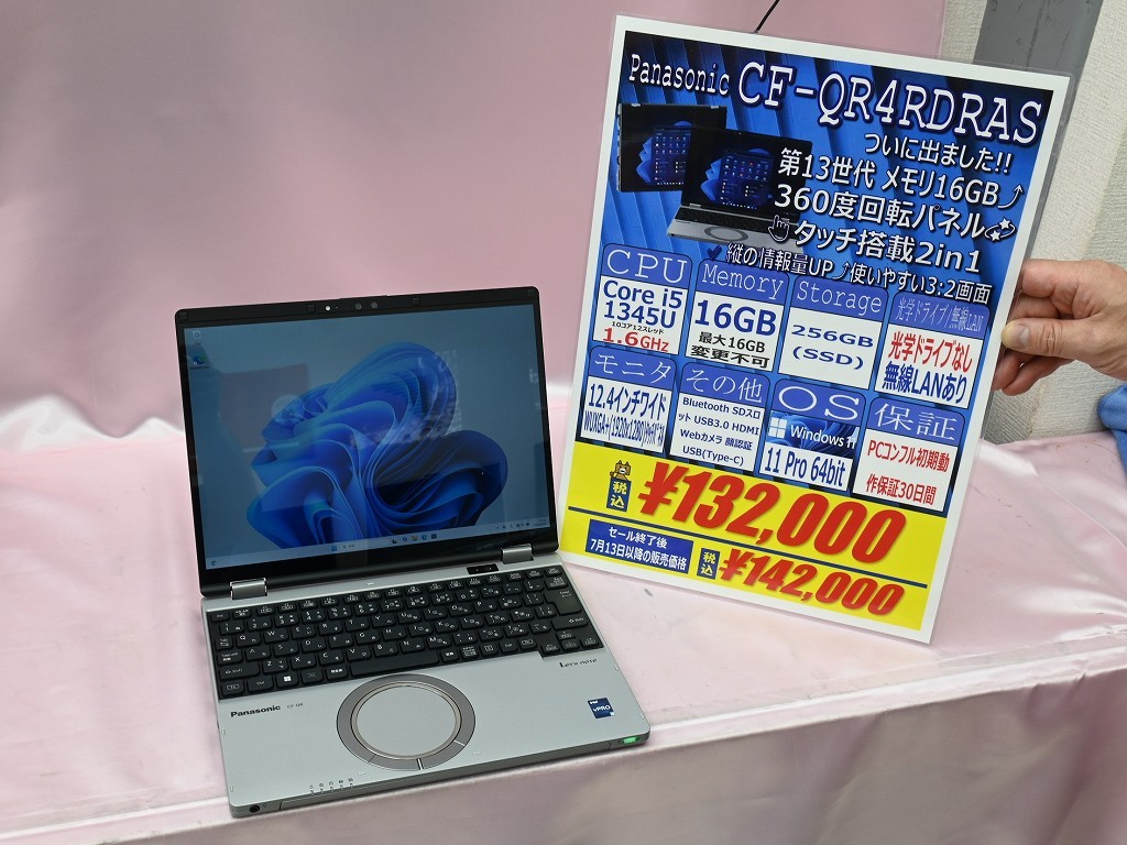 秋葉原特価品情報】第13世代i5＆メモリ16GB搭載の360°回転パネル採用 