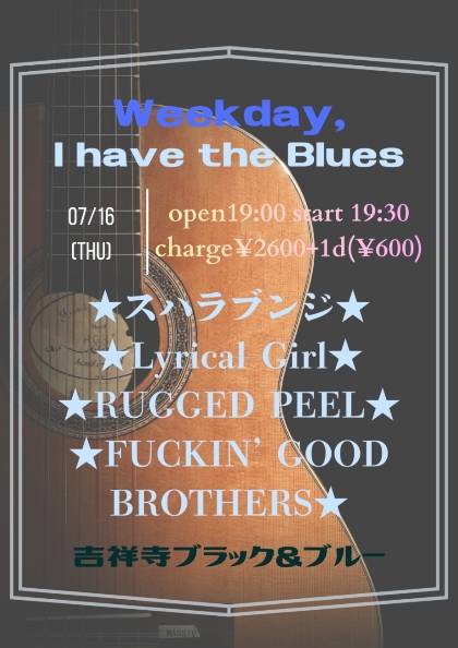 jibunji's tweet photo. 「高円寺/羊はち」にて久しぶりのひとり飯。

７／１６(木)吉祥寺ブラック＆ブルー
７／２０(月)ロックンロール以外は全部嘘←各出演者、新曲発表。　
またしても名曲爆誕の予感がするでな！ https://t.co/wqxoYXUsNY