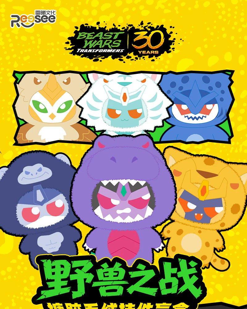 tfw2005's tweet photo. Reesee Beast Wars Transformers Chibi Plushies First Promotional Images https://t.co/K976RF7xCr https://t.co/JxpIG42Zvf