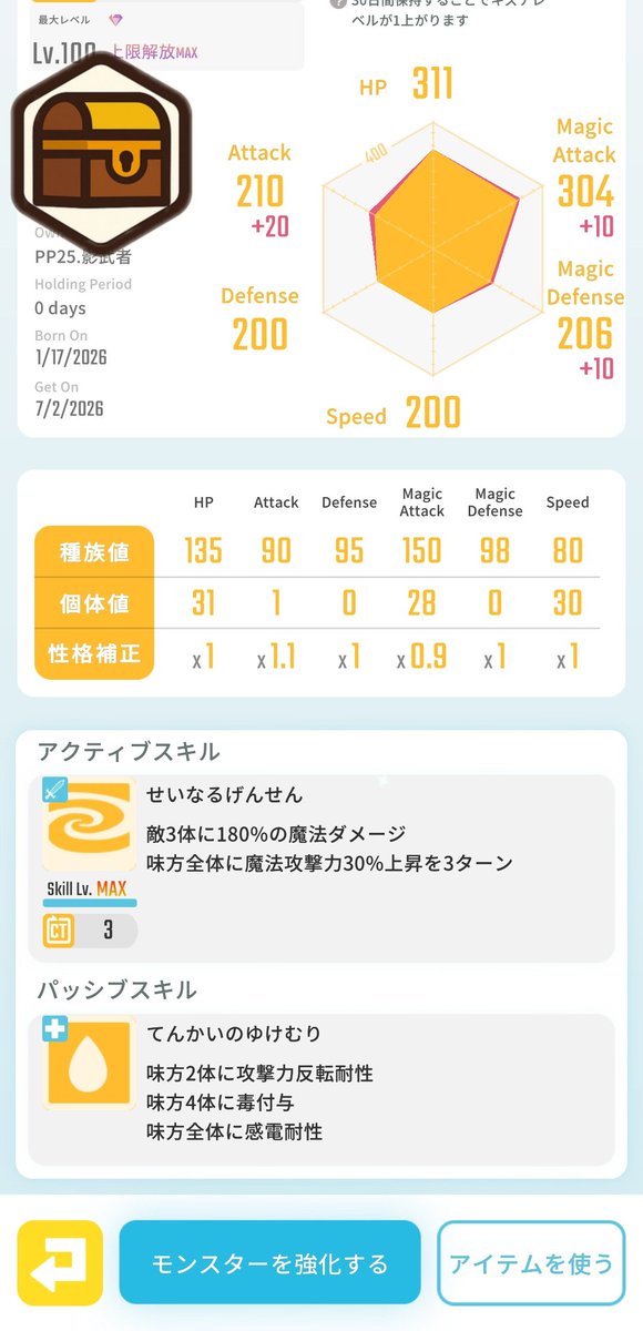 KachiTopia's tweet photo. 【ユートゥルナ黄金の湯】
10000円

アクティブ魔法バフ持ちのCT3レアモン✨
自陣毒付与は血清と合わせればS15バフです🔥

振込でお願いします
DMにてご連絡ください
上記は投稿時の価格です。最新のキズナと価格はカチトピアWebをご覧ください
#エグリプト
#エグリプトレード
#カチトピア https://t.co/YUzfpmhe2o
