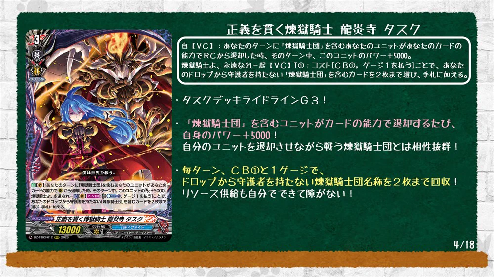 カードファイト!! ヴァンガード公式 on X: 