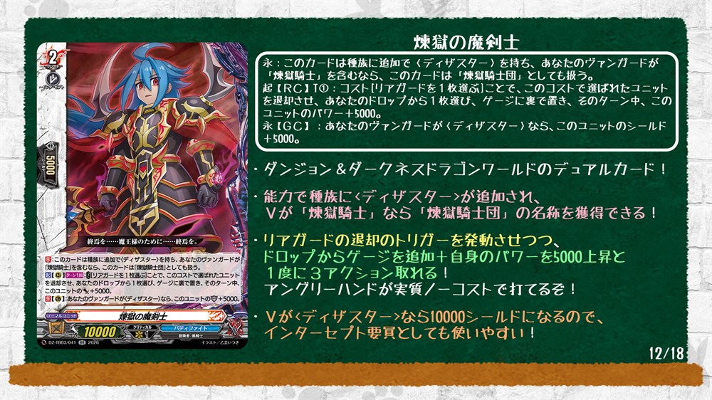🦉#どこヴァン！ねお🐈 👇本日のカード情報はコチラ👇 『フューチャー