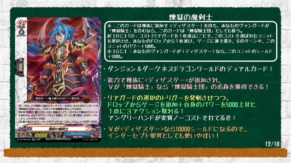 カードファイト!! ヴァンガード公式 on X: 