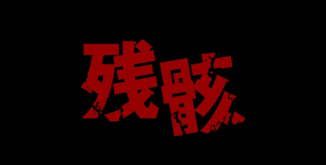 million_star_'s tweet photo. #ビビりくん2026年春アニメ感想
＜タイトル＞
#リゼロ(4期)
＜話数/点数＞
75話/99点
＜コメント＞
ホントもう何がなんだか分からないよ😇「声＝水瀬いのり」ってだけでもウチの理解力をゆうに超えてくるんだから…
でもこうやって振り回されてる時が一番楽しいんだろうなってこともよく分かる😐 https://t.co/3jvxpODsu9